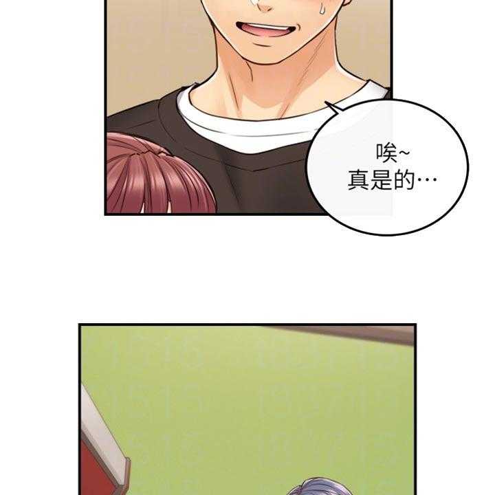 《谎言陷阱》第122话 124_交换男女朋友 第26页