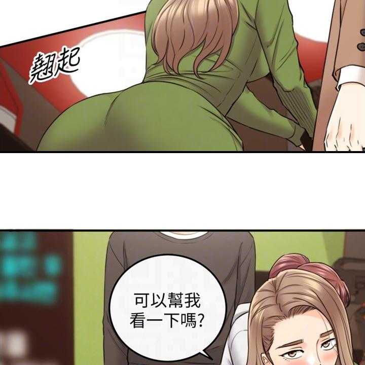 《谎言陷阱》第122话 124_交换男女朋友 第29页