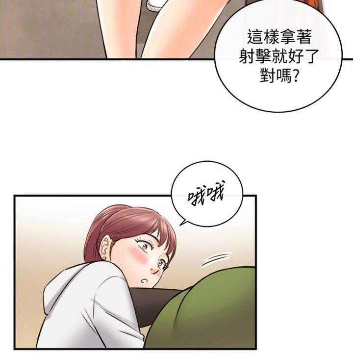 《谎言陷阱》第122话 124_交换男女朋友 第31页