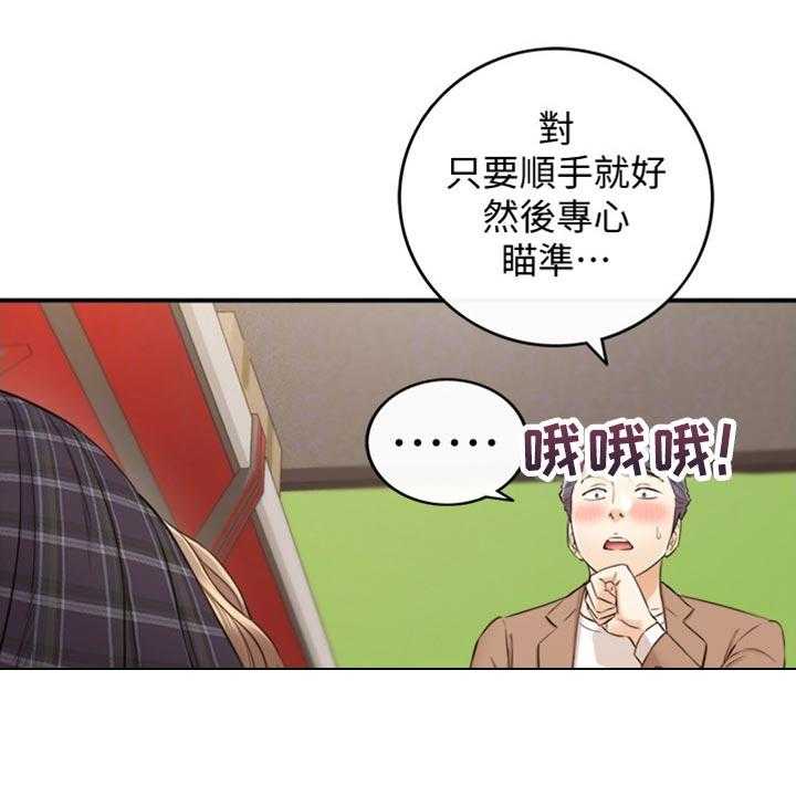 《谎言陷阱》第122话 124_交换男女朋友 第32页