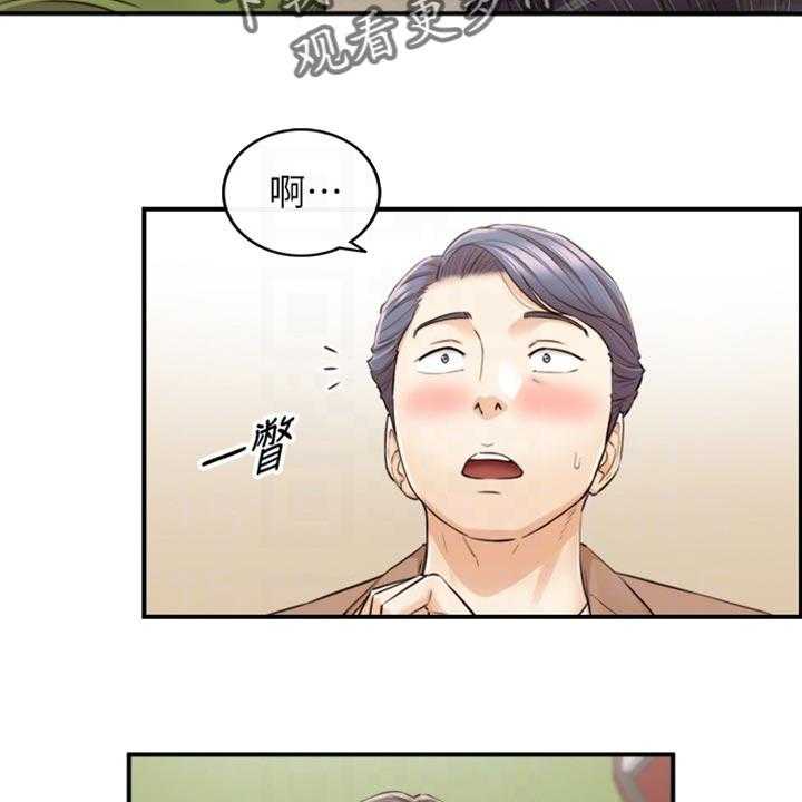 《谎言陷阱》第122话 124_交换男女朋友 第35页