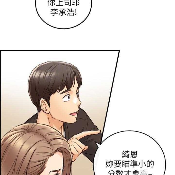 《谎言陷阱》第122话 124_交换男女朋友 第38页