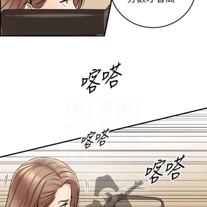 《谎言陷阱》第122话 124_交换男女朋友 第39页
