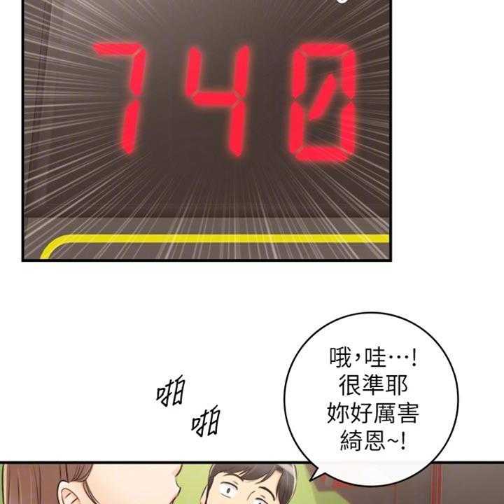《谎言陷阱》第122话 124_交换男女朋友 第42页