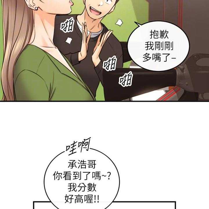《谎言陷阱》第122话 124_交换男女朋友 第43页