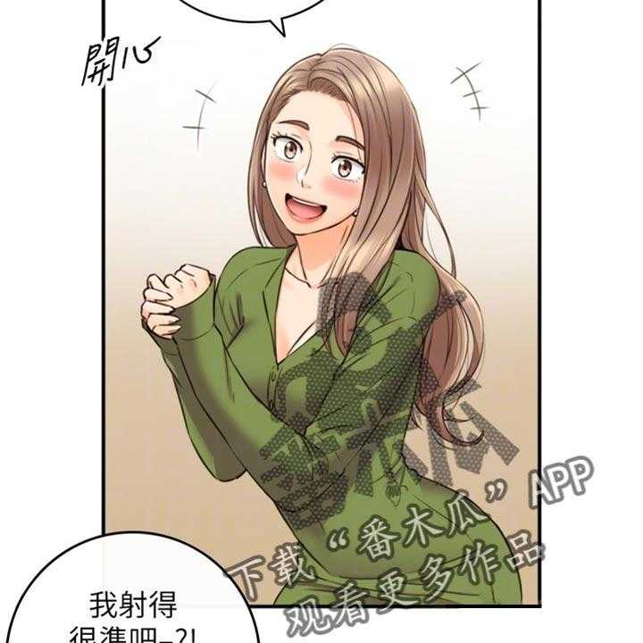 《谎言陷阱》第122话 124_交换男女朋友 第44页