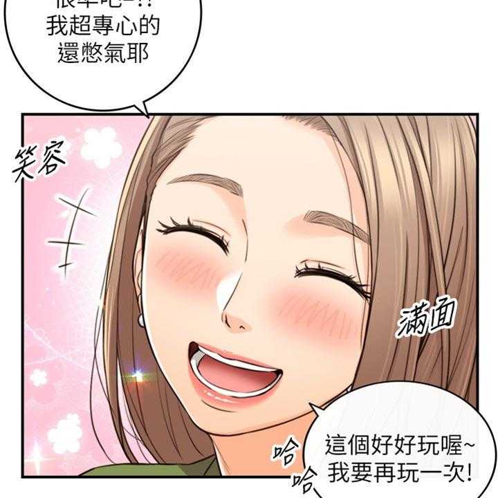 《谎言陷阱》第122话 124_交换男女朋友 第45页