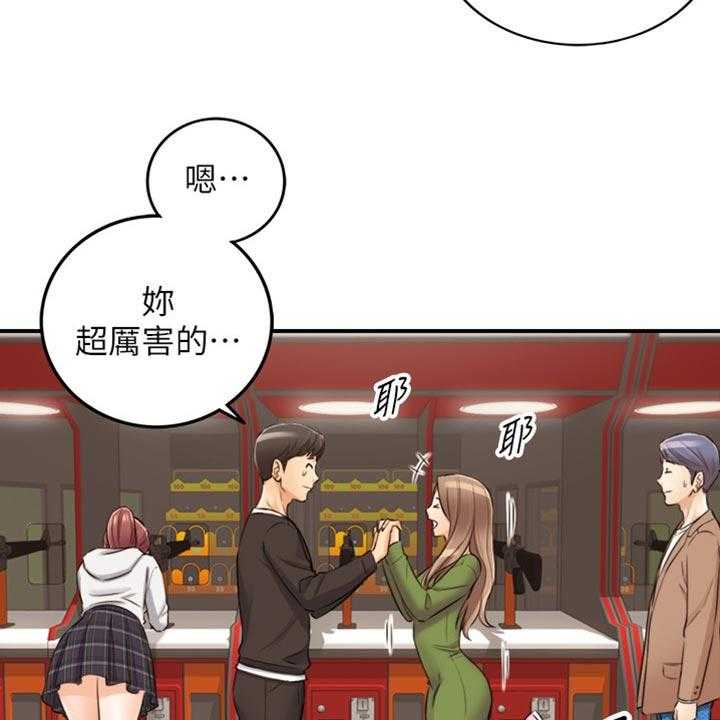 《谎言陷阱》第122话 124_交换男女朋友 第46页
