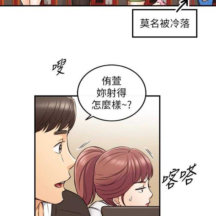 《谎言陷阱》第122话 124_交换男女朋友 第47页
