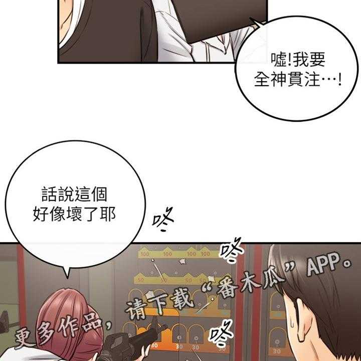 《谎言陷阱》第122话 124_交换男女朋友 第48页