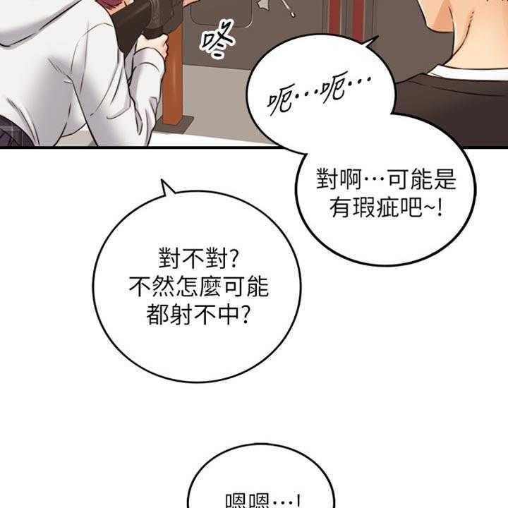 《谎言陷阱》第122话 124_交换男女朋友 第49页