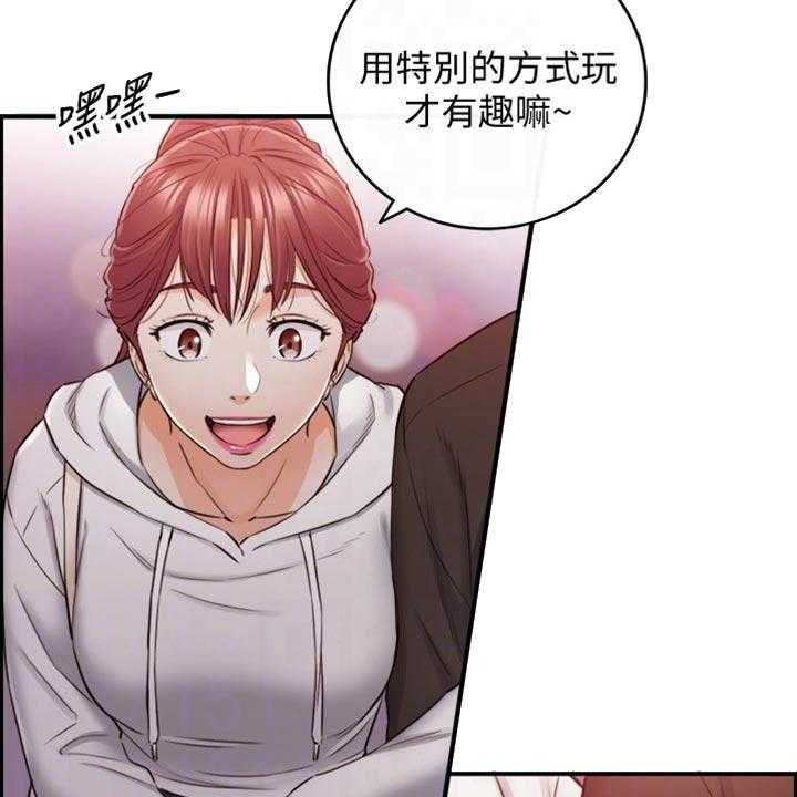 《谎言陷阱》第122话 124_交换男女朋友 第6页