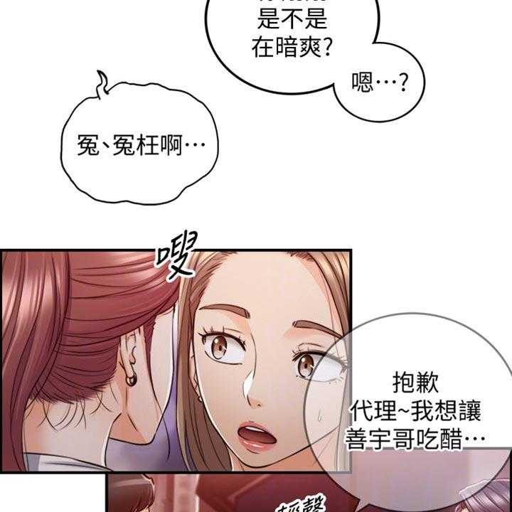 《谎言陷阱》第122话 124_交换男女朋友 第9页