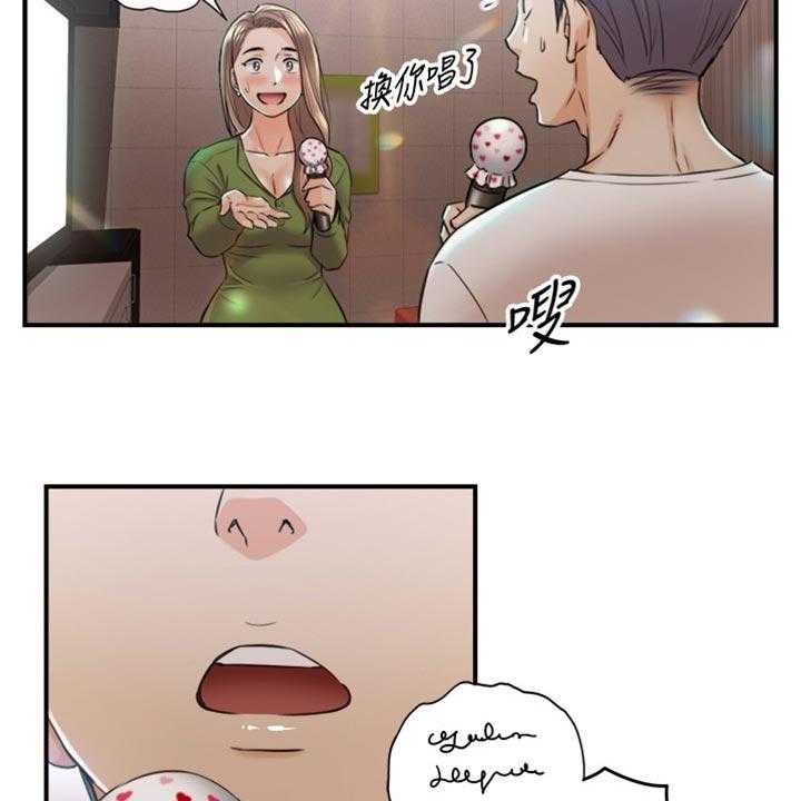 《谎言陷阱》第123话 125_吃醋 第10页