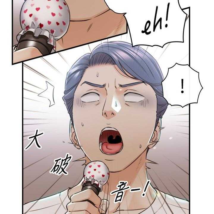 《谎言陷阱》第123话 125_吃醋 第11页