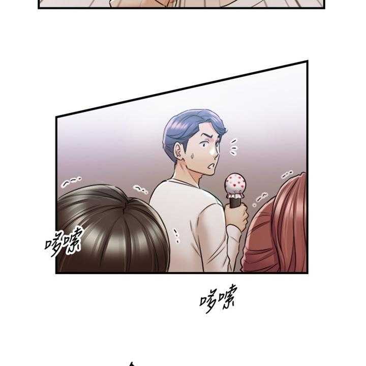 《谎言陷阱》第123话 125_吃醋 第12页