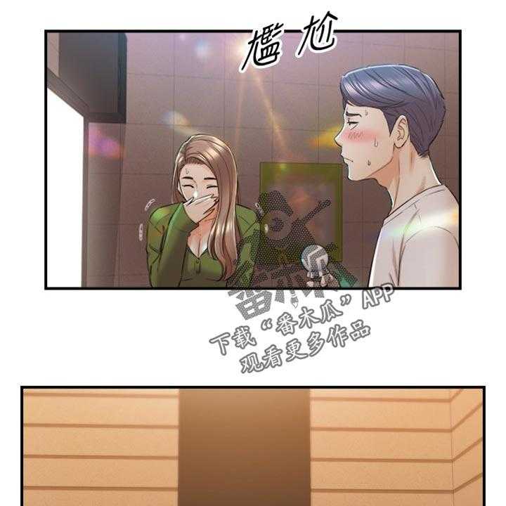 《谎言陷阱》第123话 125_吃醋 第14页