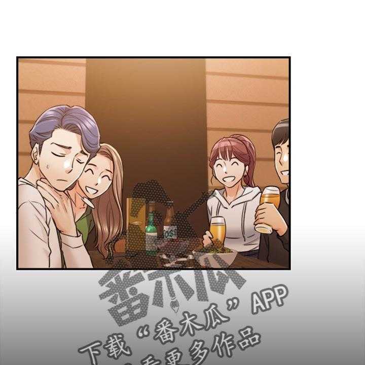 《谎言陷阱》第123话 125_吃醋 第17页