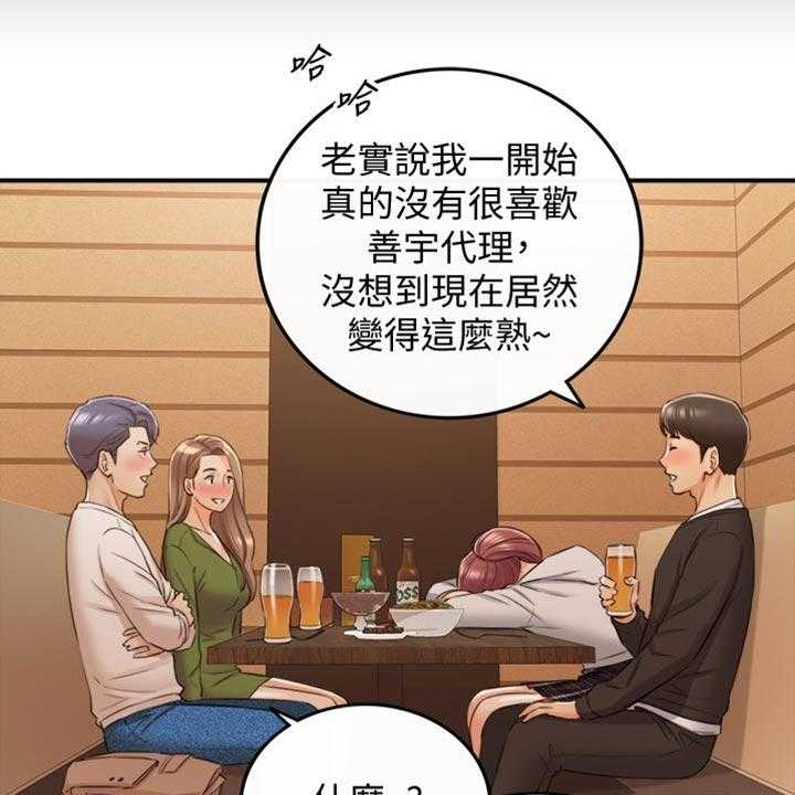 《谎言陷阱》第123话 125_吃醋 第19页