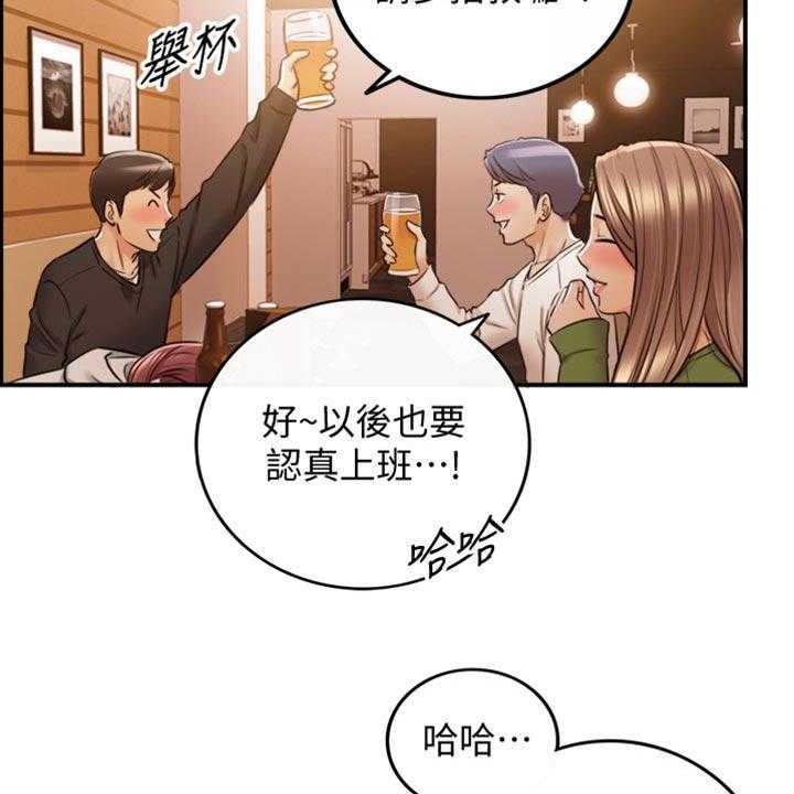 《谎言陷阱》第123话 125_吃醋 第22页