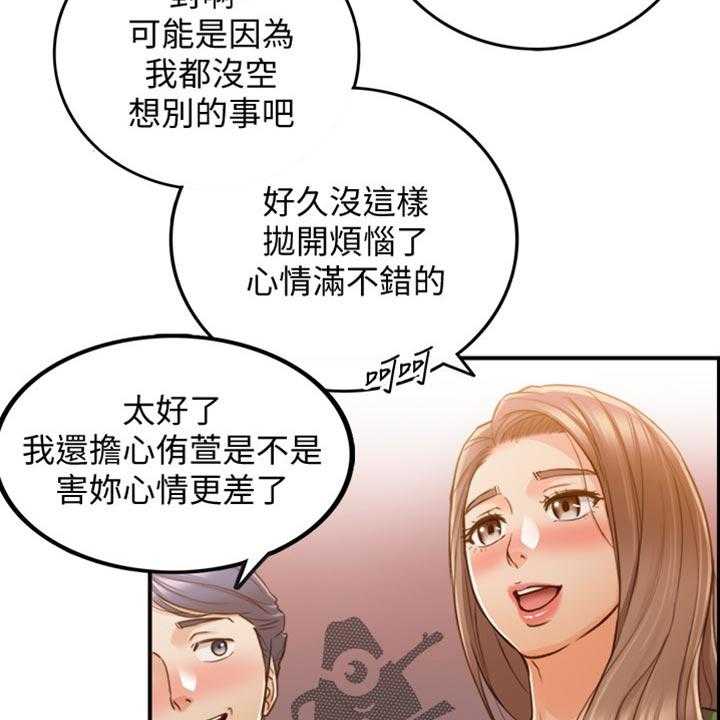 《谎言陷阱》第123话 125_吃醋 第24页