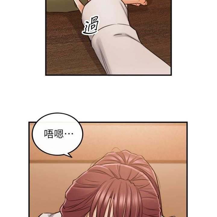《谎言陷阱》第123话 125_吃醋 第27页