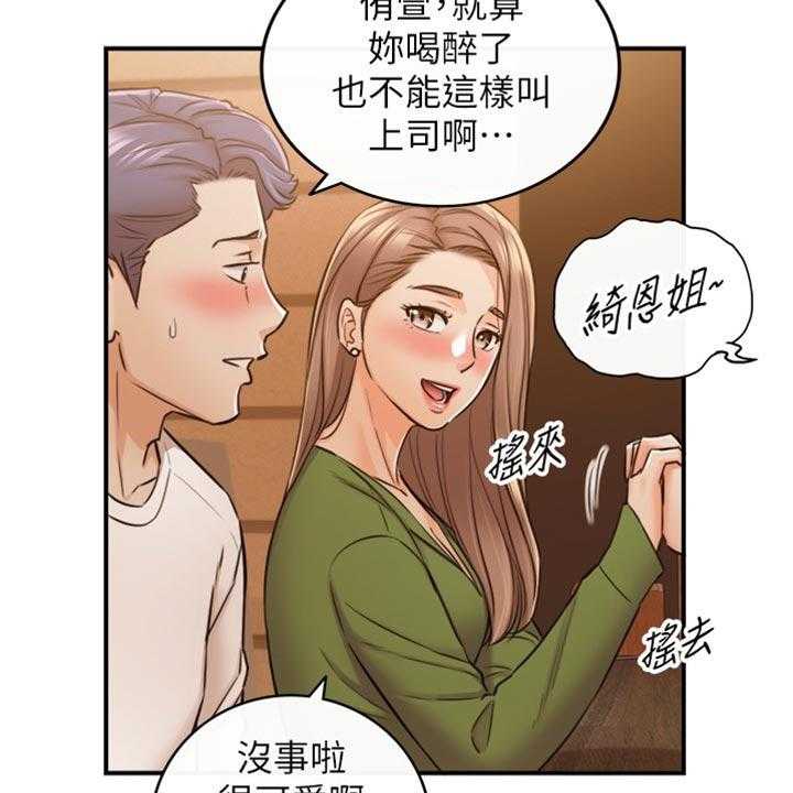 《谎言陷阱》第123话 125_吃醋 第29页