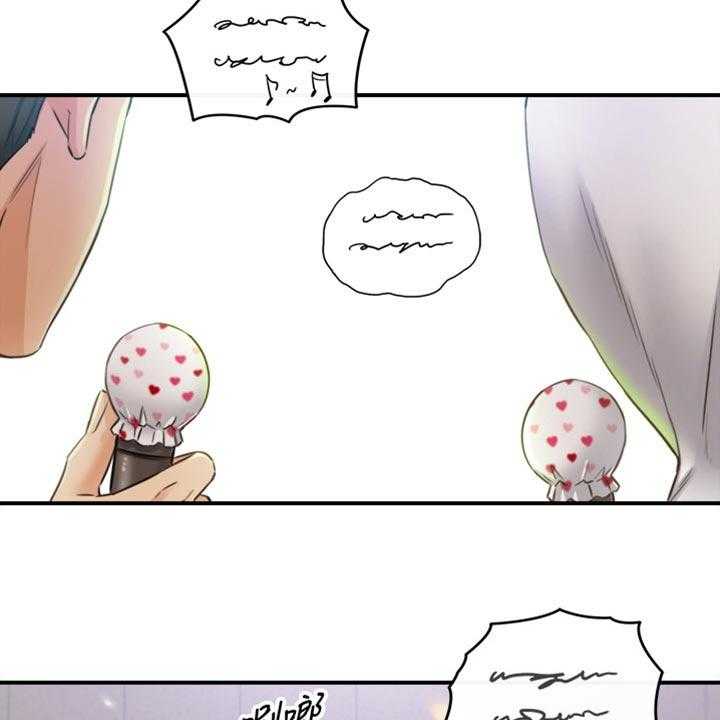 《谎言陷阱》第123话 125_吃醋 第2页