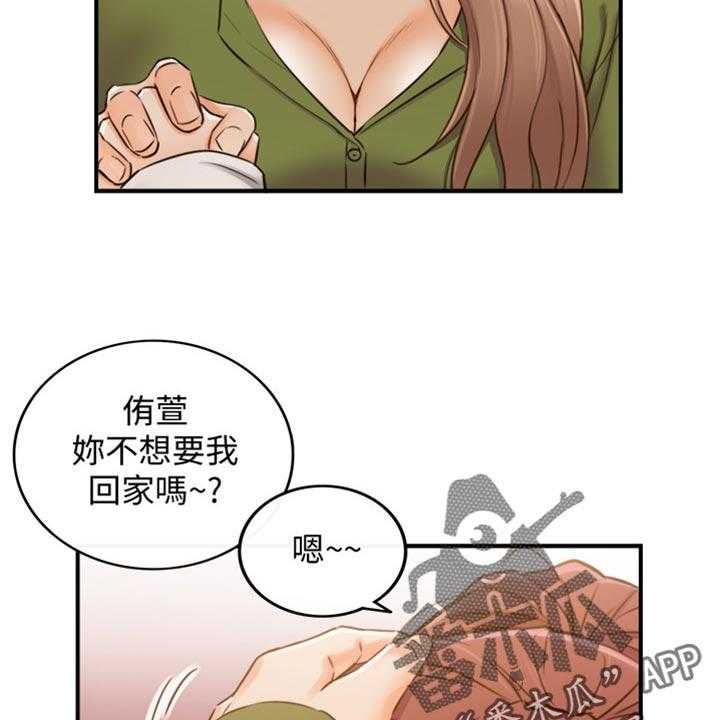 《谎言陷阱》第123话 125_吃醋 第31页