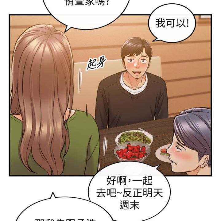 《谎言陷阱》第123话 125_吃醋 第33页
