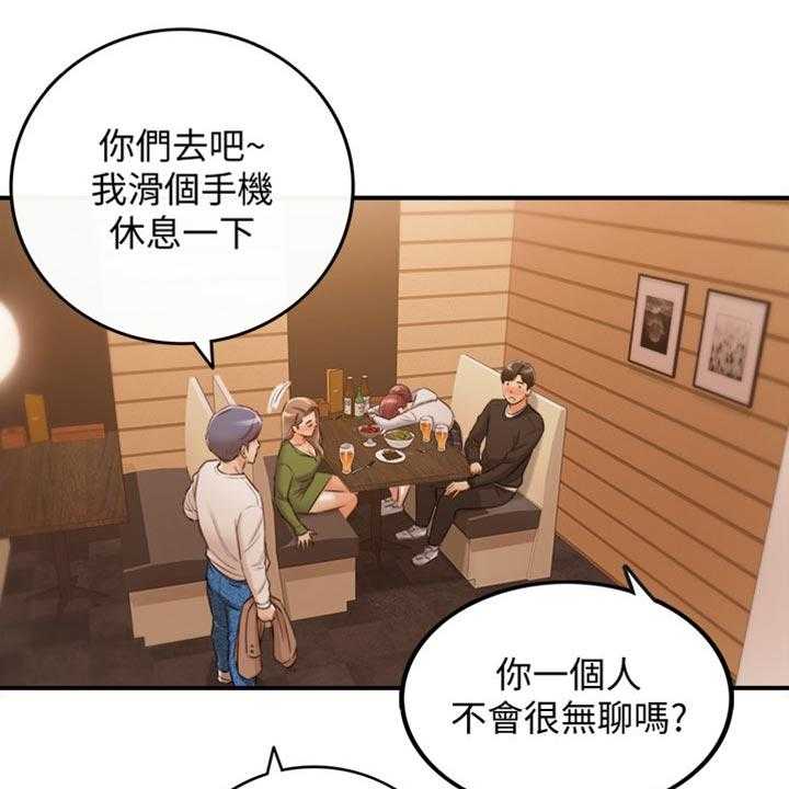 《谎言陷阱》第123话 125_吃醋 第35页
