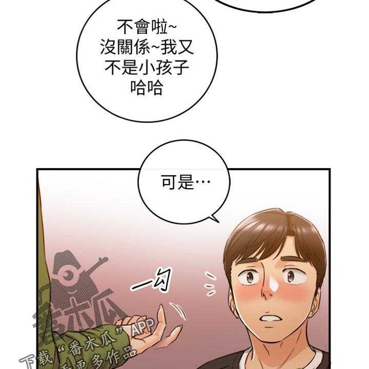 《谎言陷阱》第123话 125_吃醋 第36页