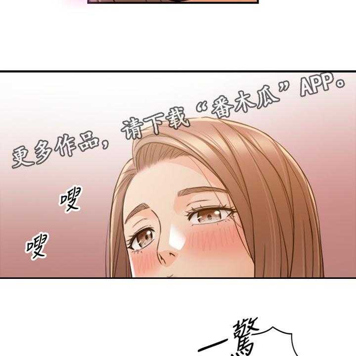 《谎言陷阱》第123话 125_吃醋 第38页