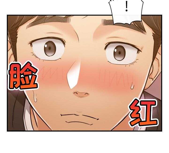 《谎言陷阱》第123话 125_吃醋 第39页
