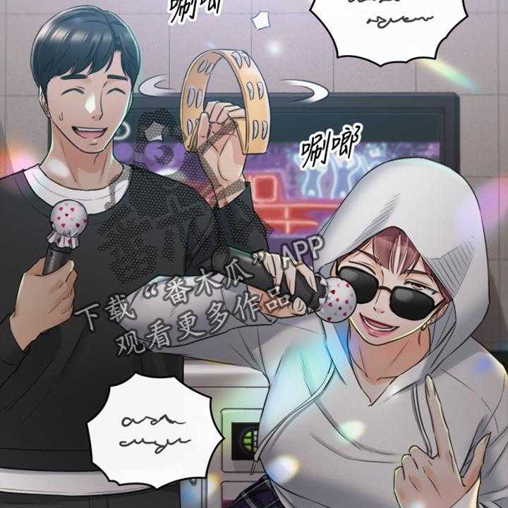 《谎言陷阱》第123话 125_吃醋 第3页