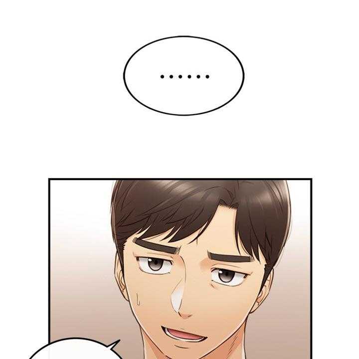 《谎言陷阱》第123话 125_吃醋 第41页