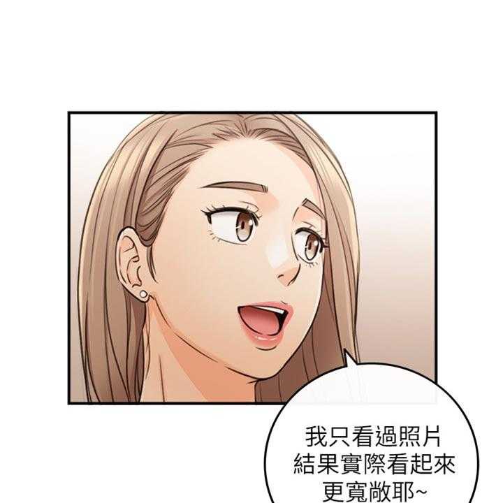 《谎言陷阱》第123话 125_吃醋 第43页