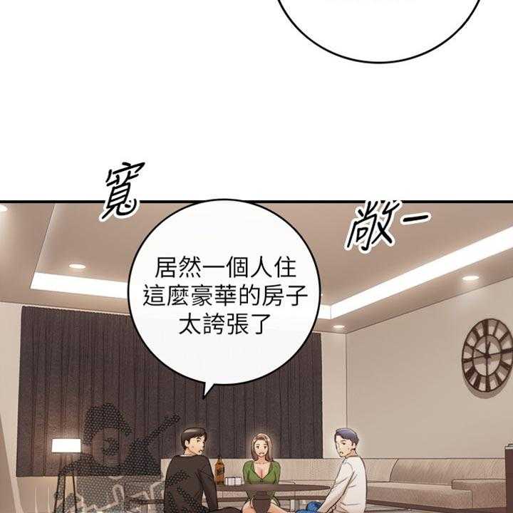 《谎言陷阱》第123话 125_吃醋 第44页