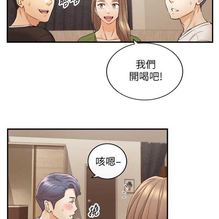 《谎言陷阱》第123话 125_吃醋 第46页