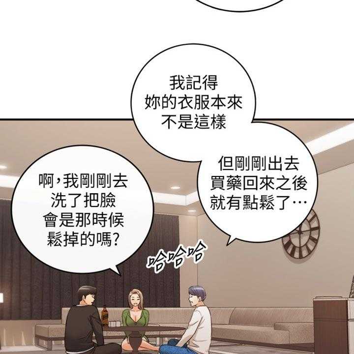 《谎言陷阱》第123话 125_吃醋 第49页