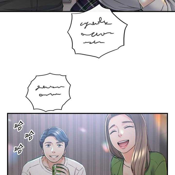 《谎言陷阱》第123话 125_吃醋 第4页