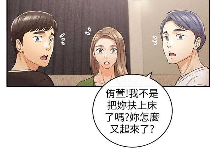 《谎言陷阱》第123话 125_吃醋 第51页