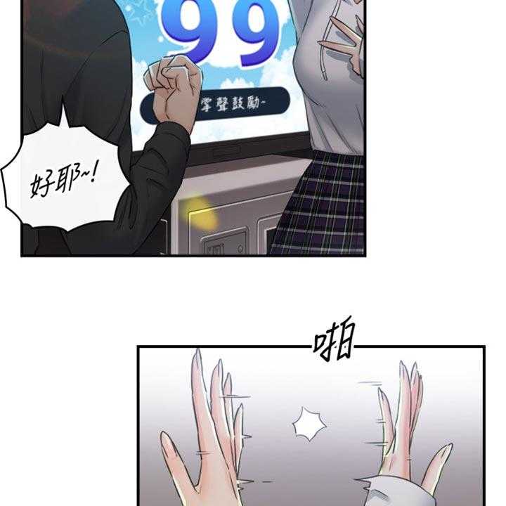 《谎言陷阱》第123话 125_吃醋 第6页