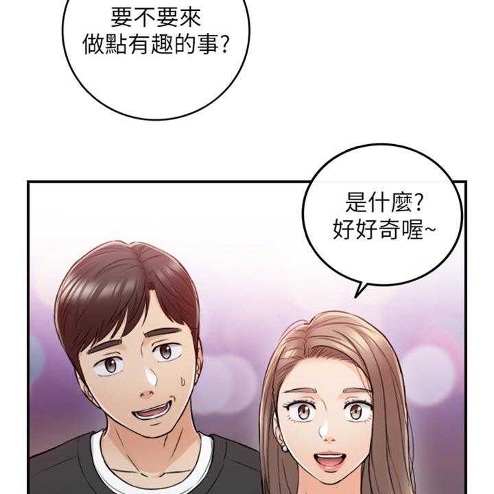 《谎言陷阱》第121话 123_坦白 第10页
