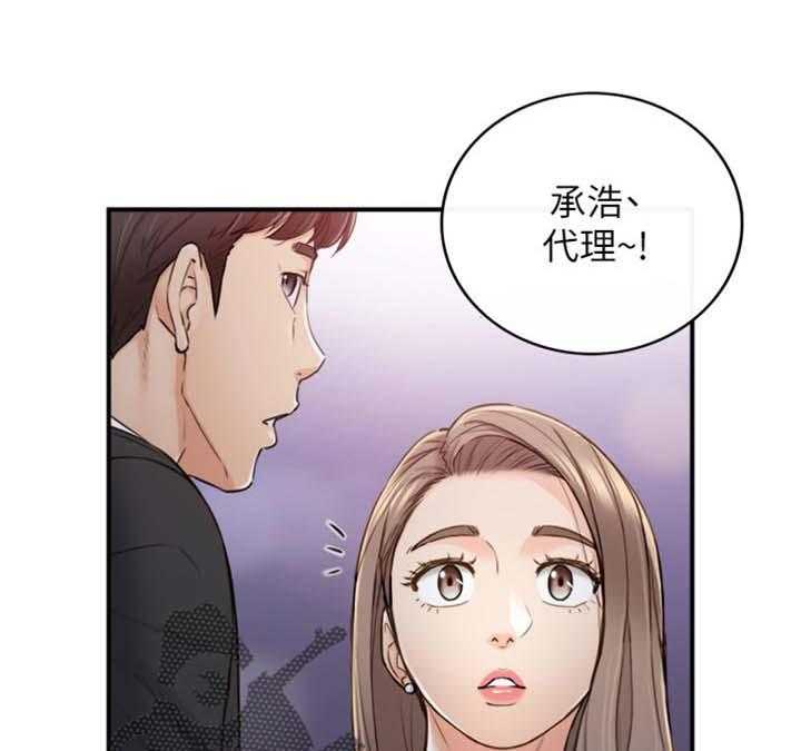 《谎言陷阱》第121话 123_坦白 第1页