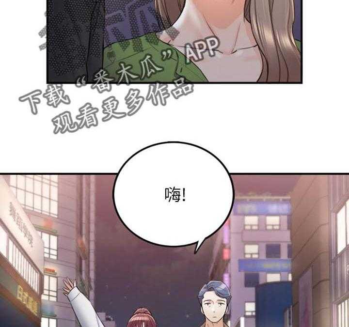 《谎言陷阱》第121话 123_坦白 第2页
