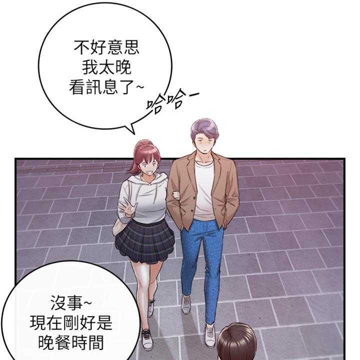 《谎言陷阱》第121话 123_坦白 第4页