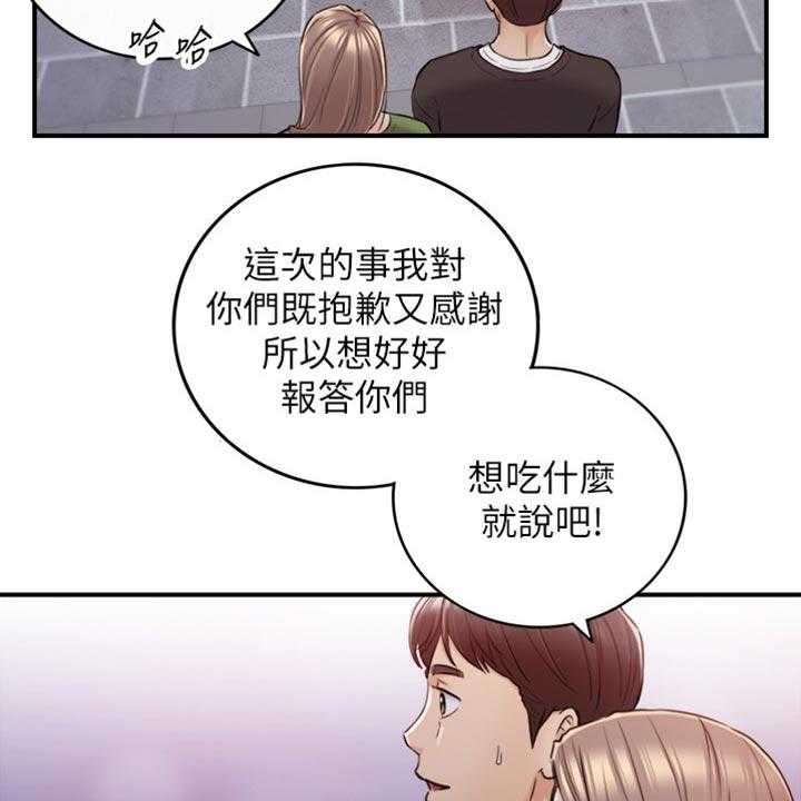 《谎言陷阱》第121话 123_坦白 第5页