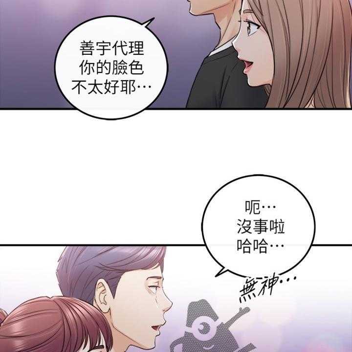 《谎言陷阱》第121话 123_坦白 第6页