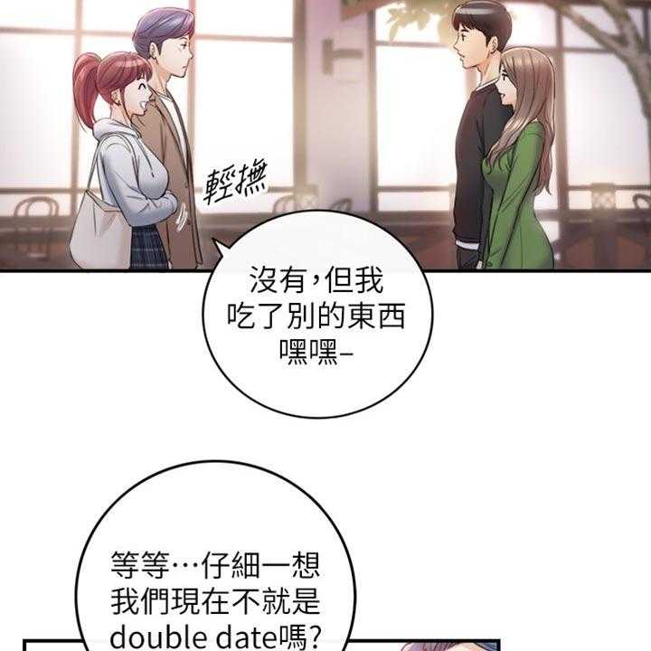 《谎言陷阱》第121话 123_坦白 第8页